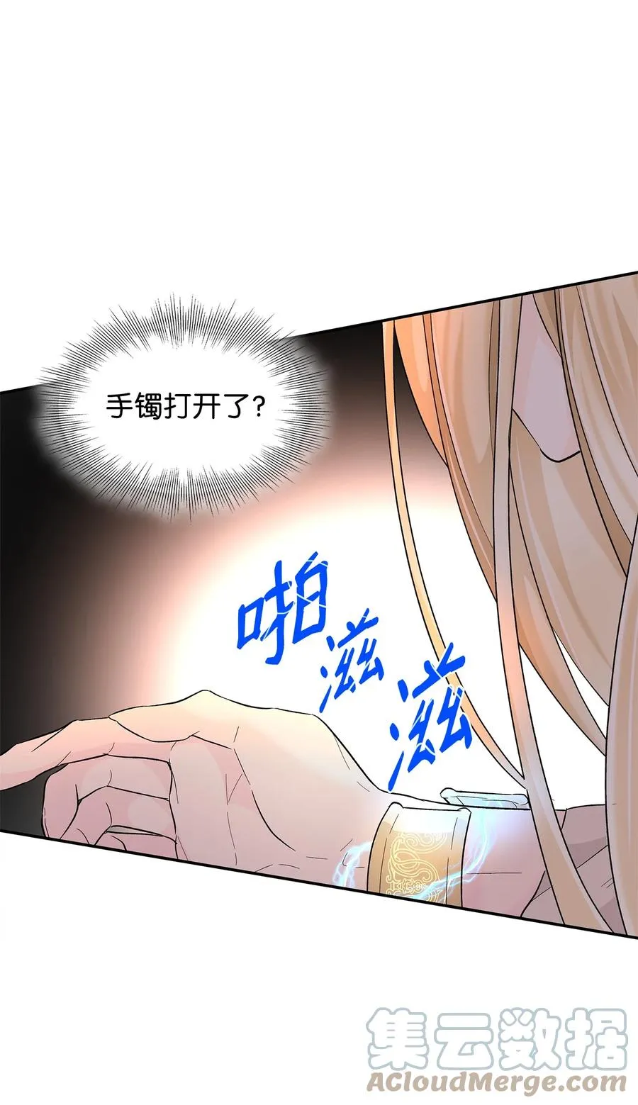 15 蒙面人 第7页
