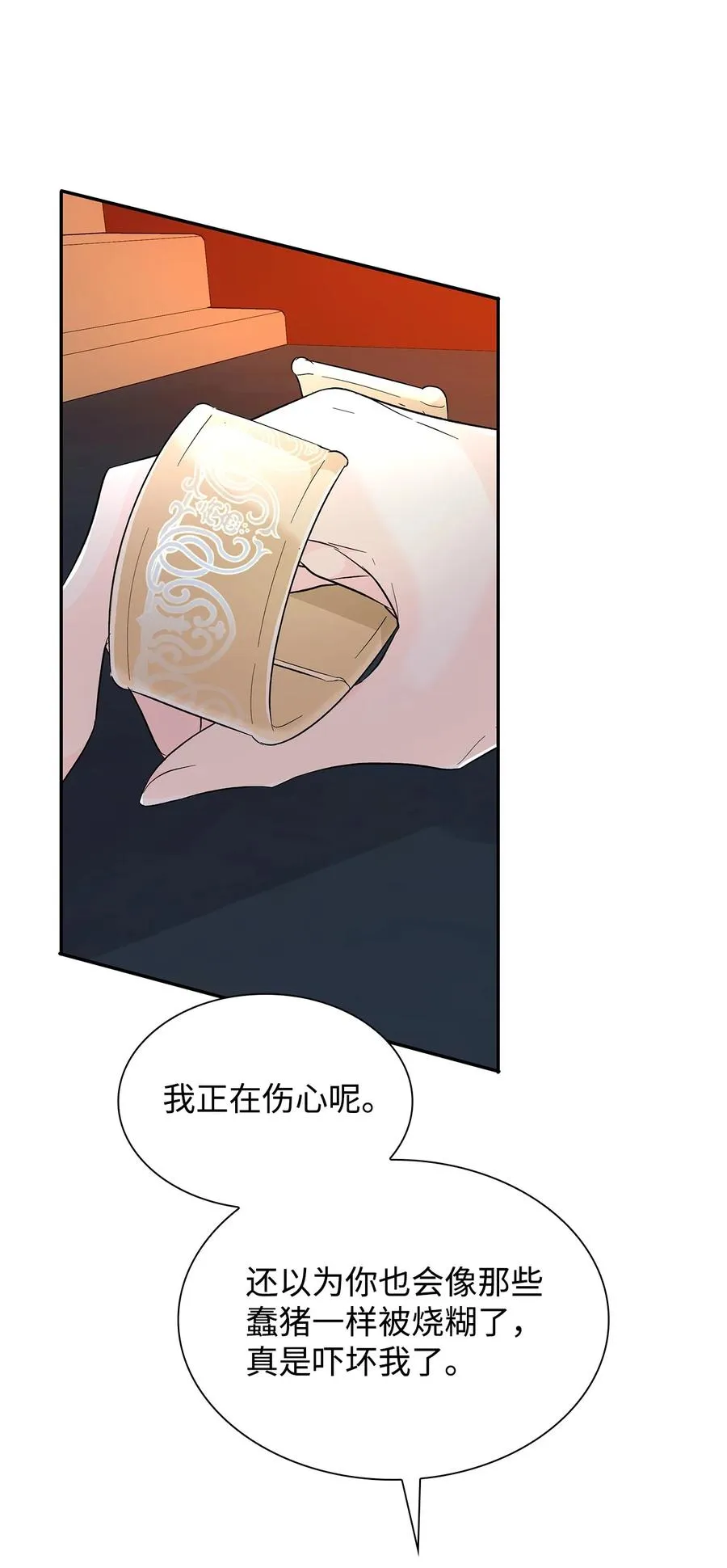 15 蒙面人 第8页