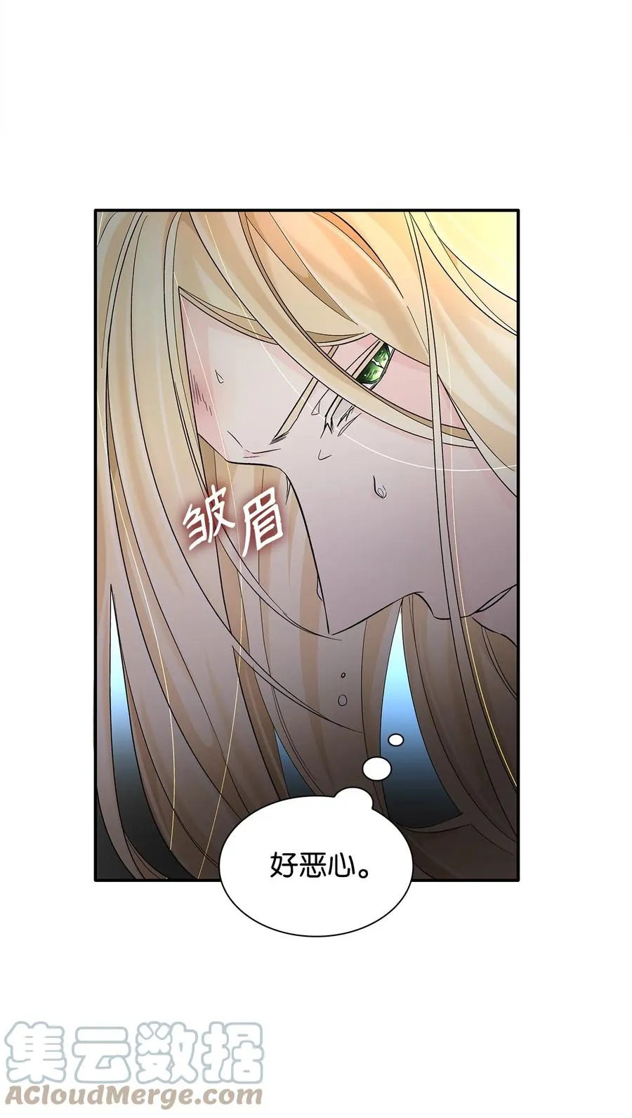 15 蒙面人 第10页