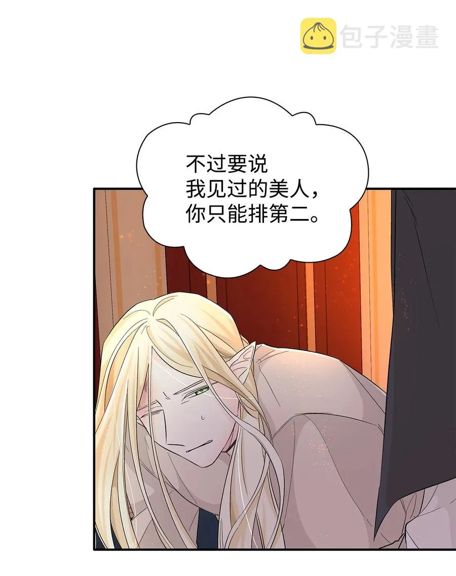 15 蒙面人 第12页