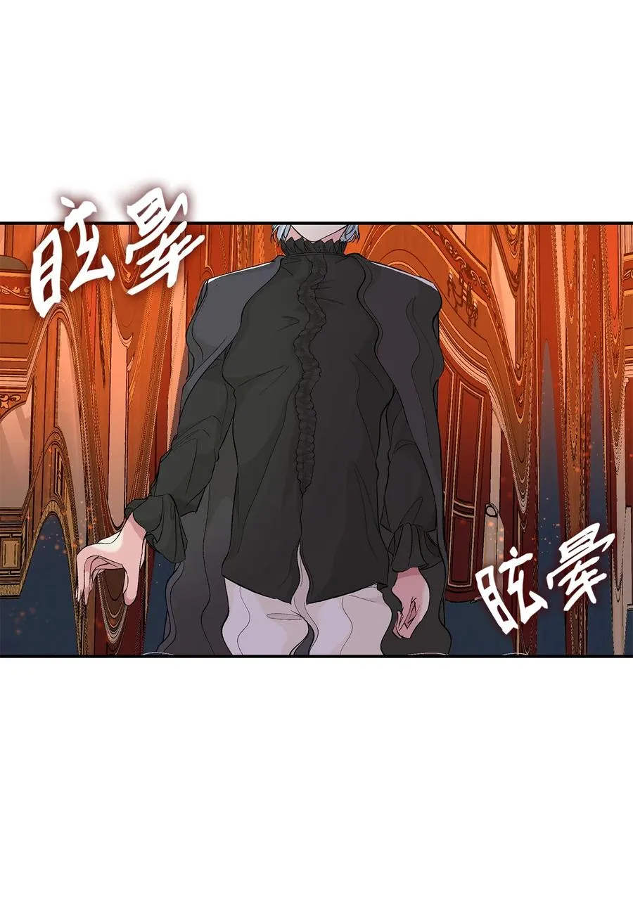 15 蒙面人 第14页