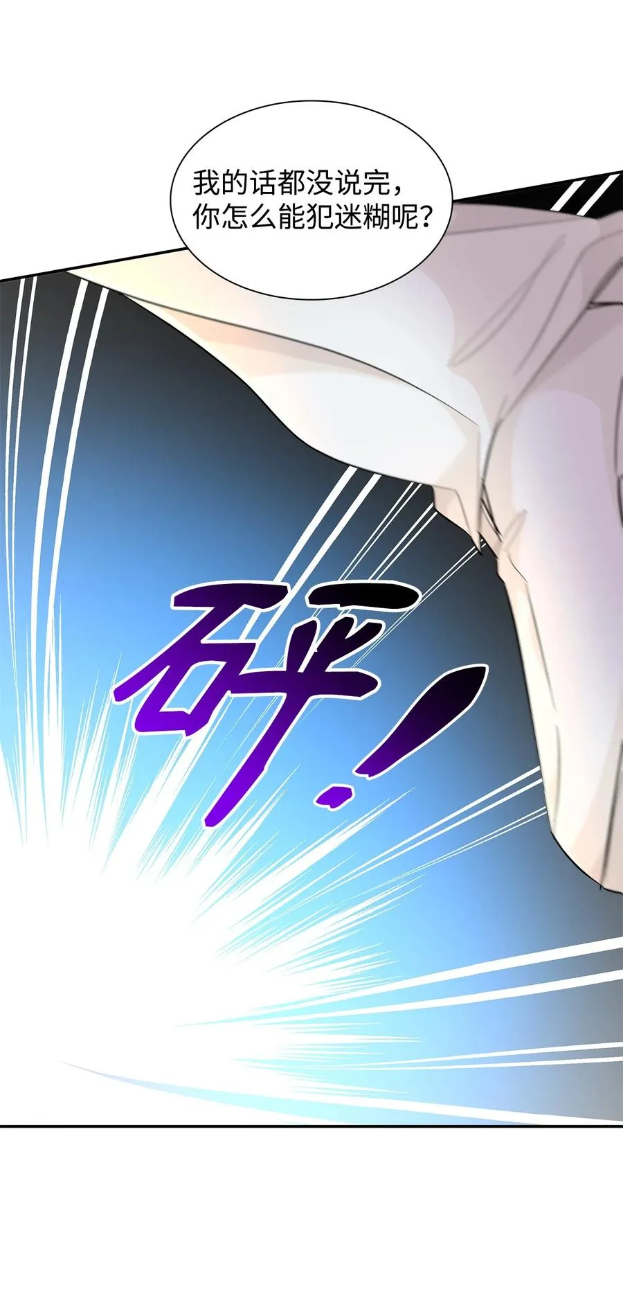 15 蒙面人 第15页