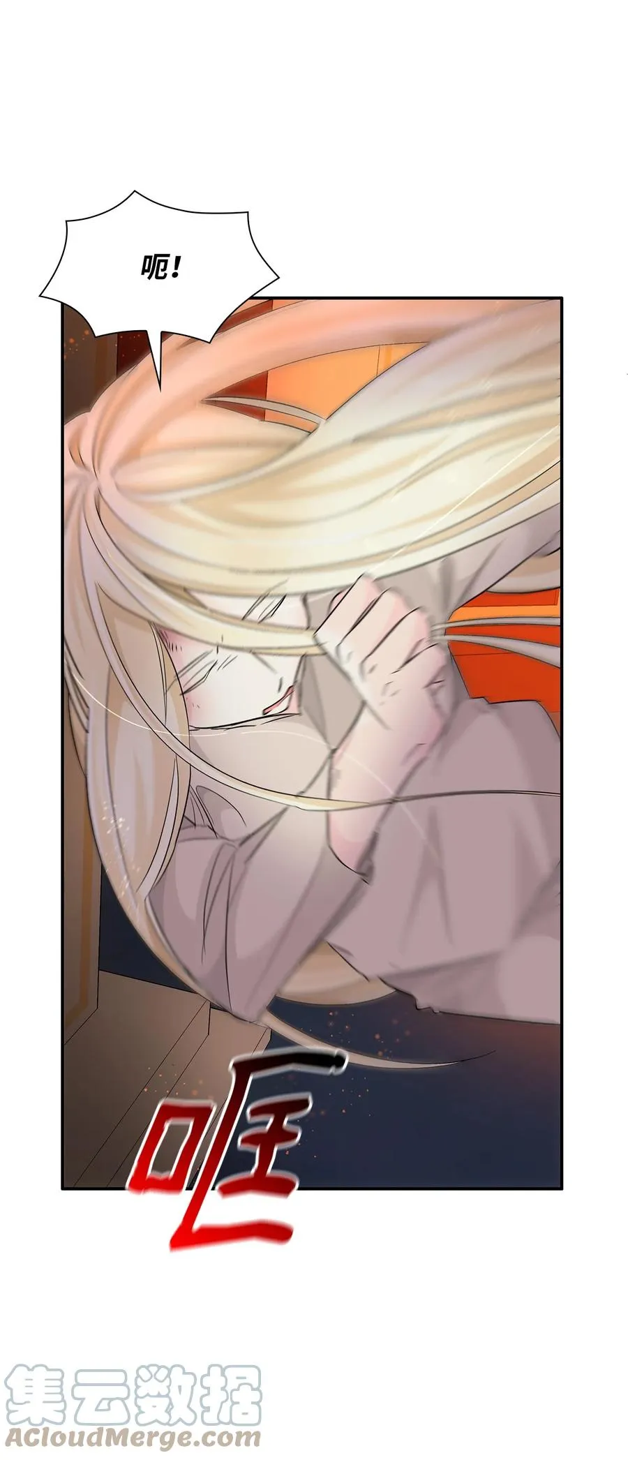 15 蒙面人 第16页