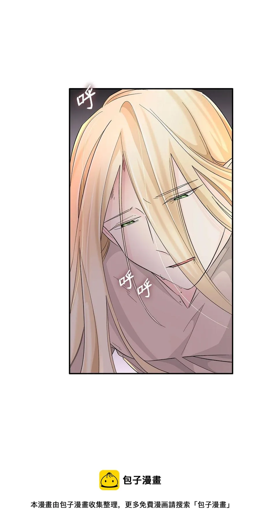 15 蒙面人 第17页