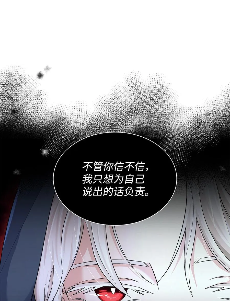 15 蒙面人 第18页