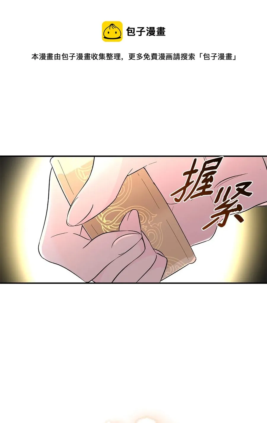15 蒙面人 第21页