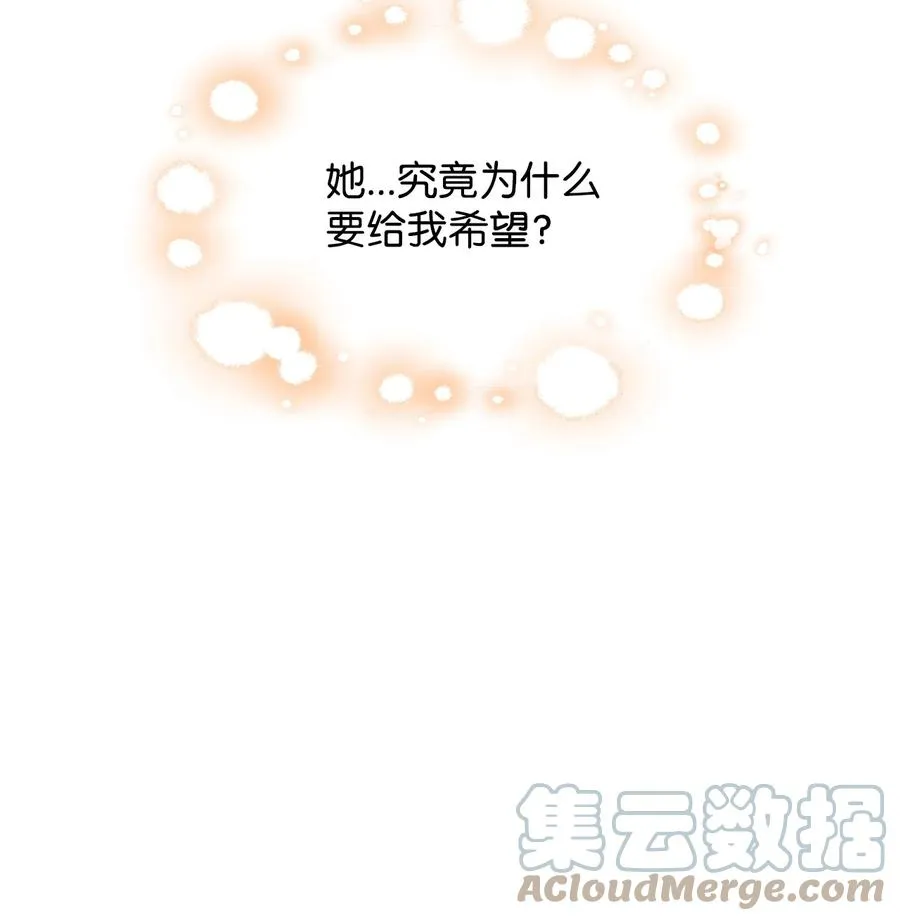 15 蒙面人 第22页