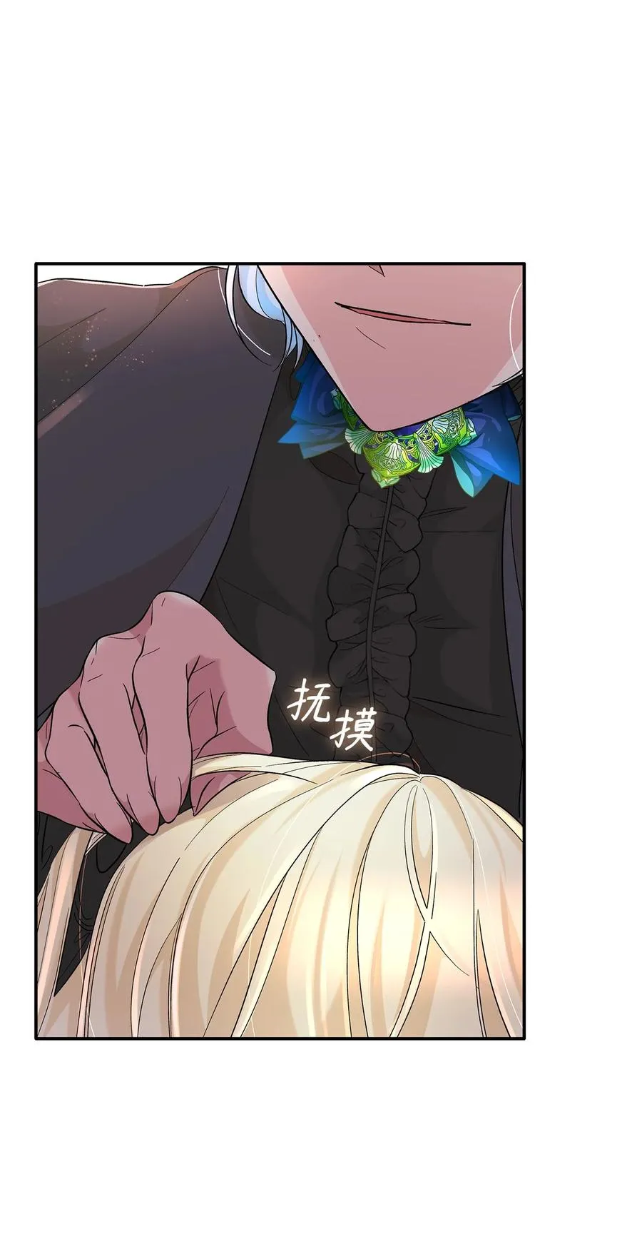 15 蒙面人 第26页