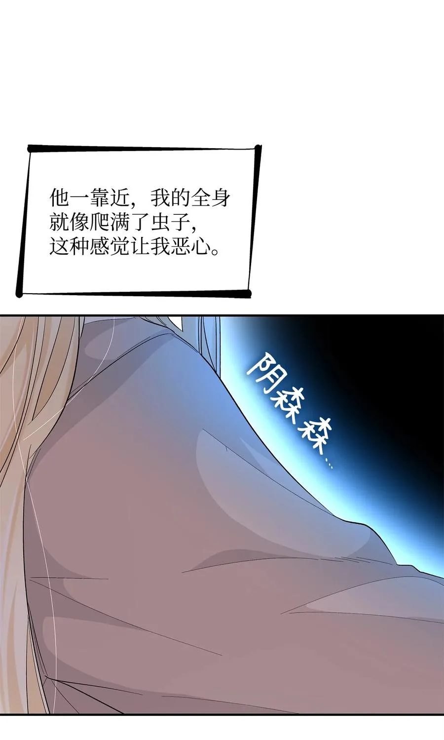 15 蒙面人 第27页