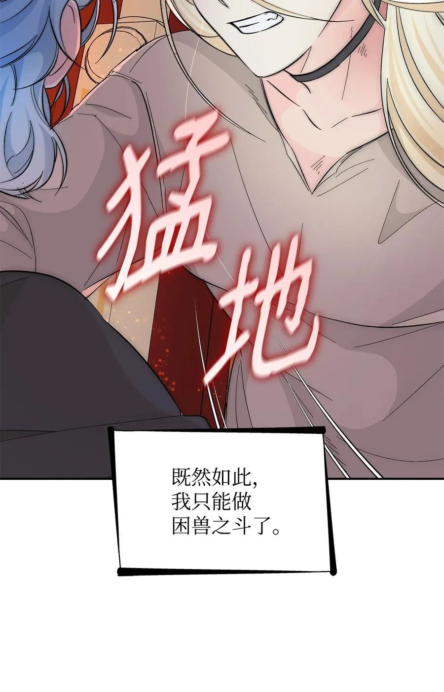 15 蒙面人 第30页