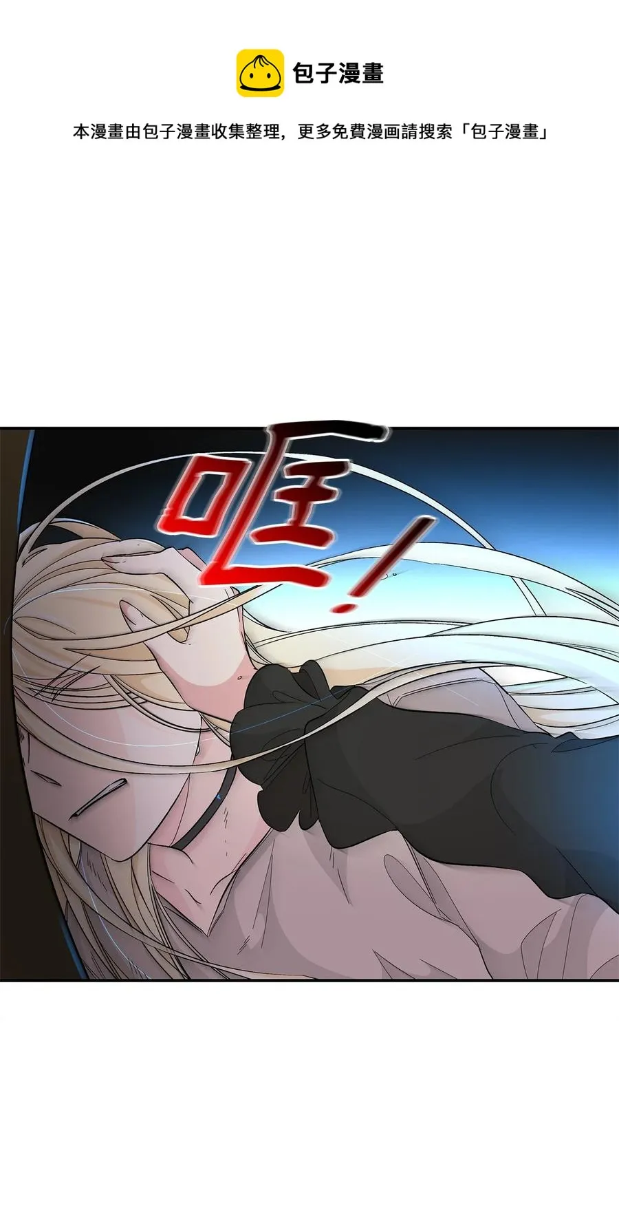 15 蒙面人 第33页