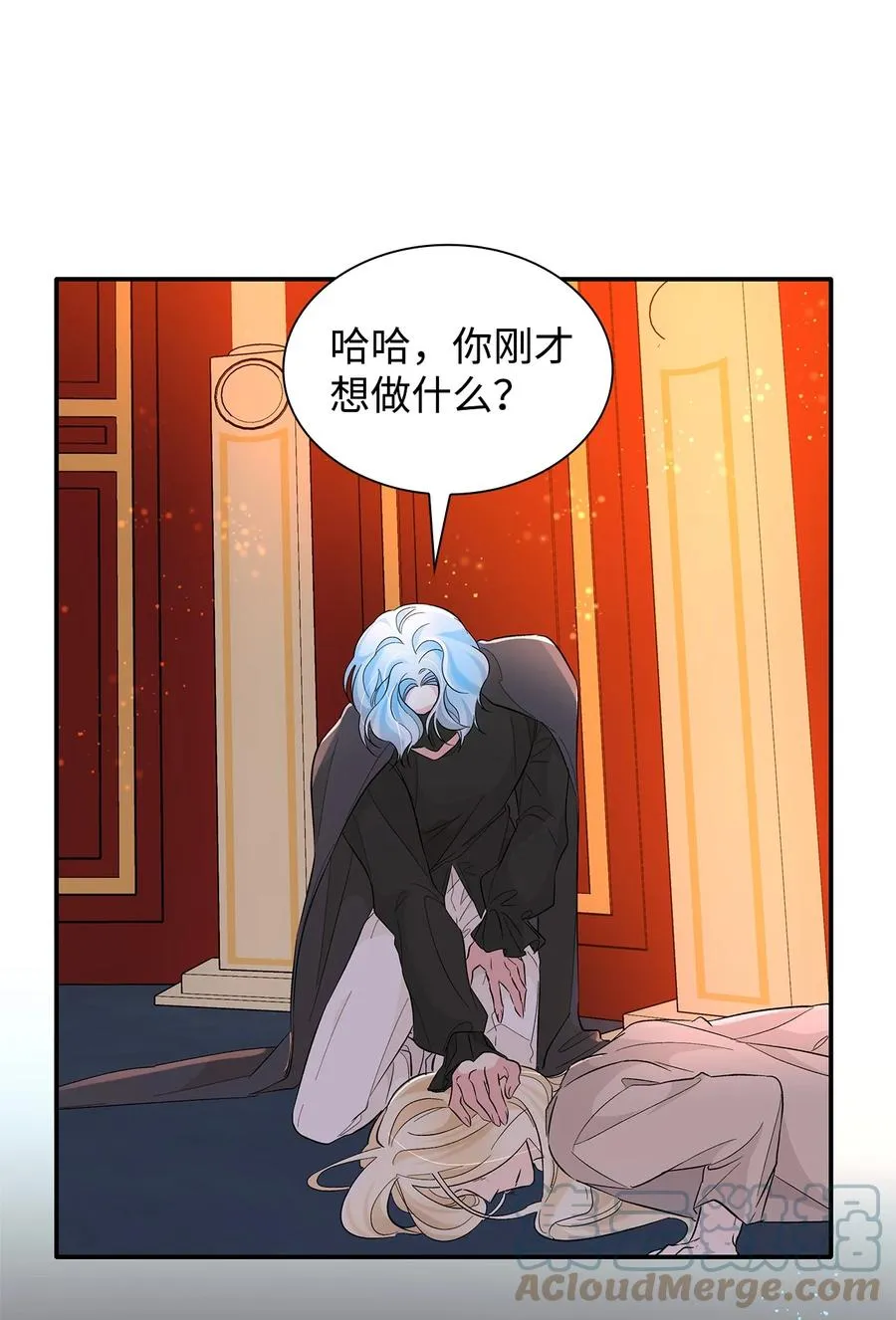 15 蒙面人 第34页