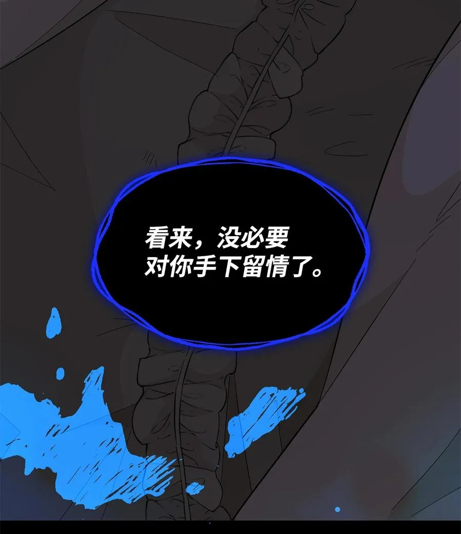 15 蒙面人 第36页