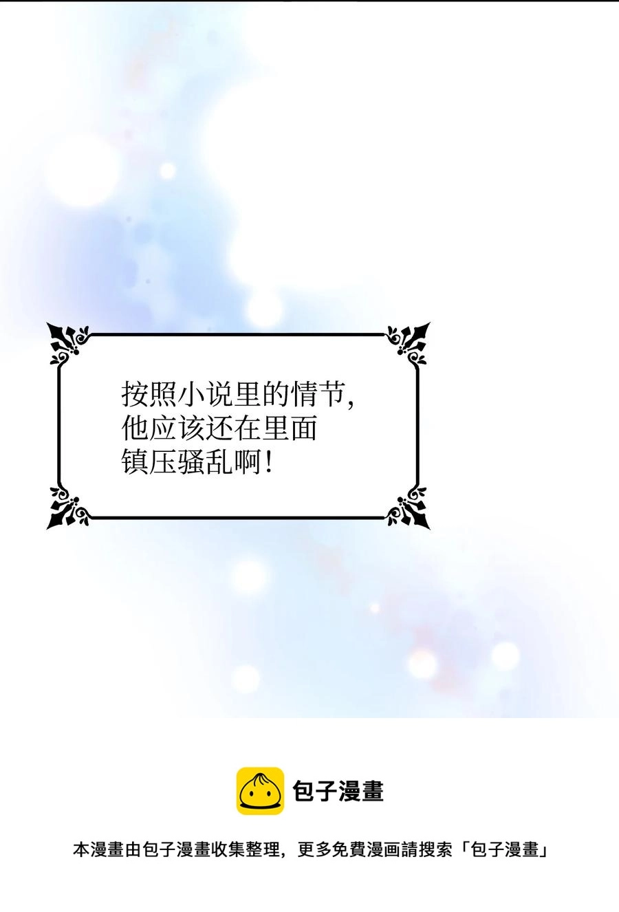 15 蒙面人 第41页