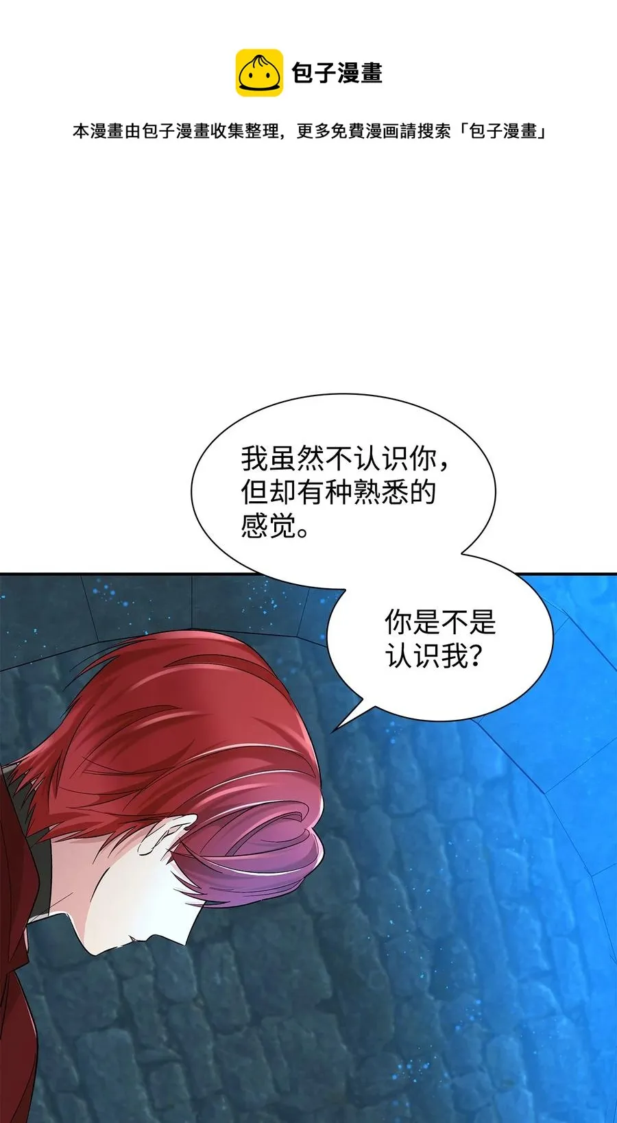 15 蒙面人 第45页