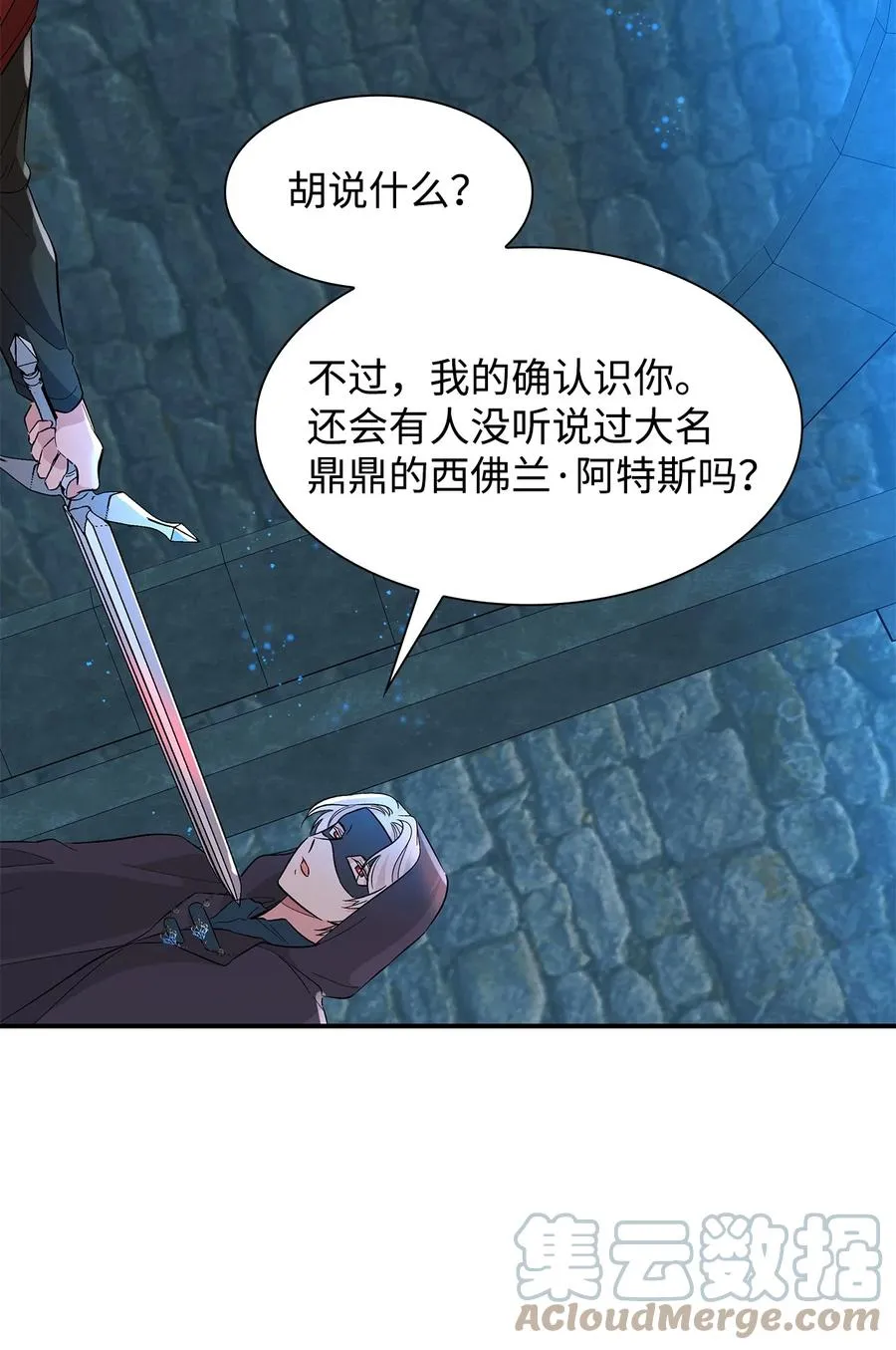 15 蒙面人 第46页