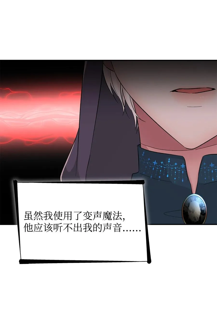 15 蒙面人 第47页