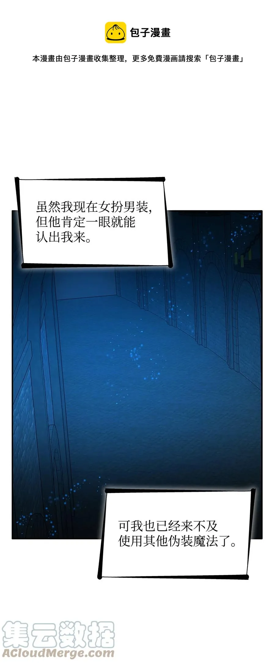 15 蒙面人 第49页