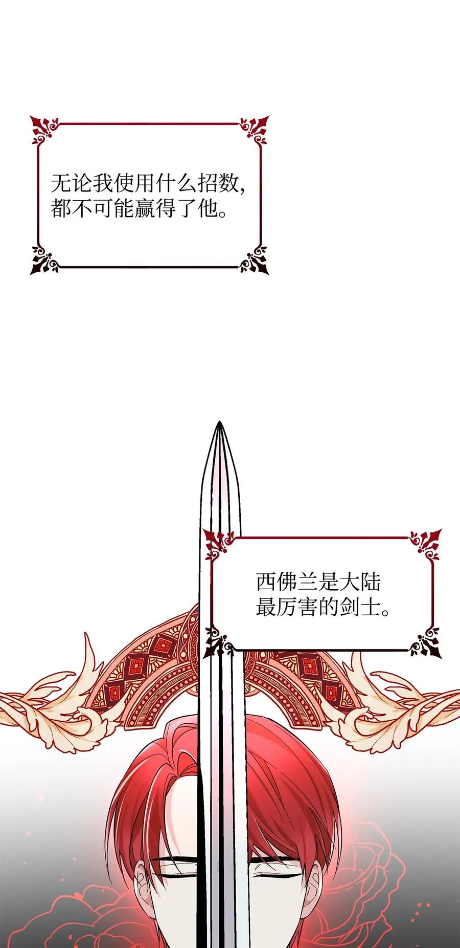 15 蒙面人 第51页
