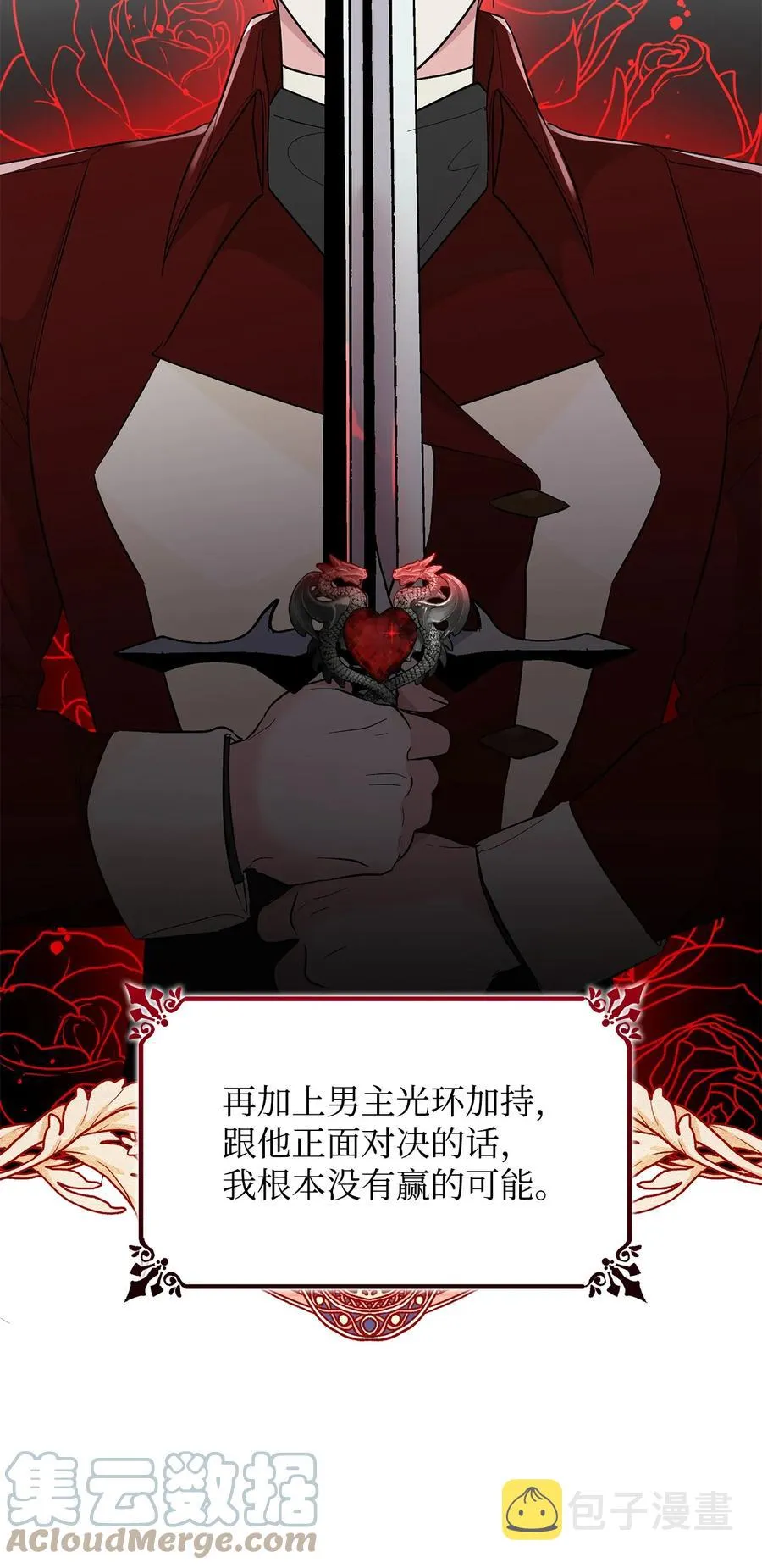 15 蒙面人 第52页