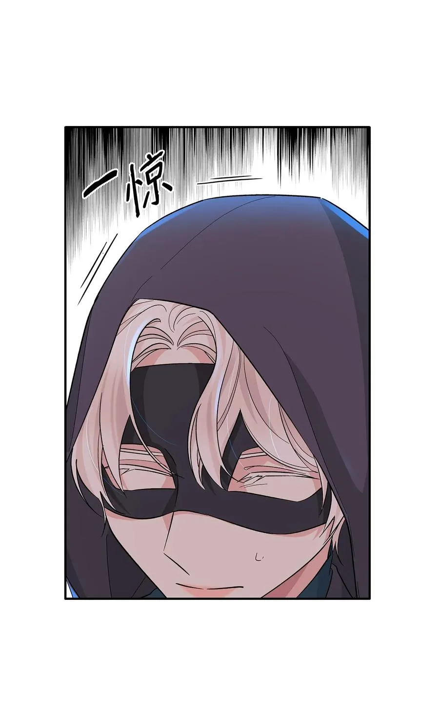 15 蒙面人 第56页