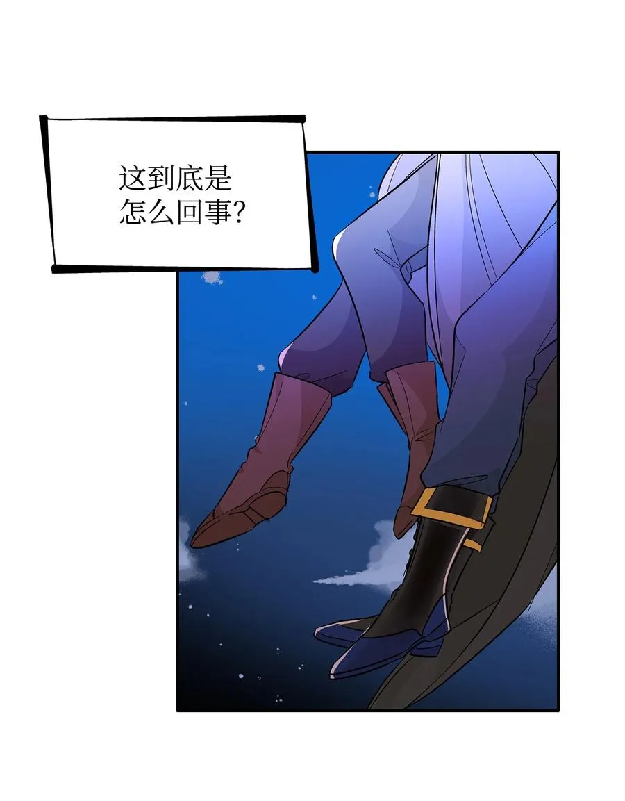 15 蒙面人 第60页