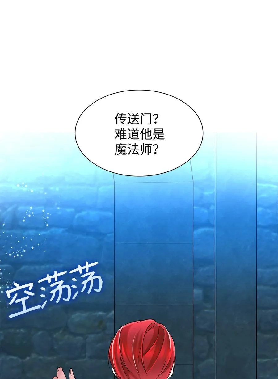 15 蒙面人 第63页