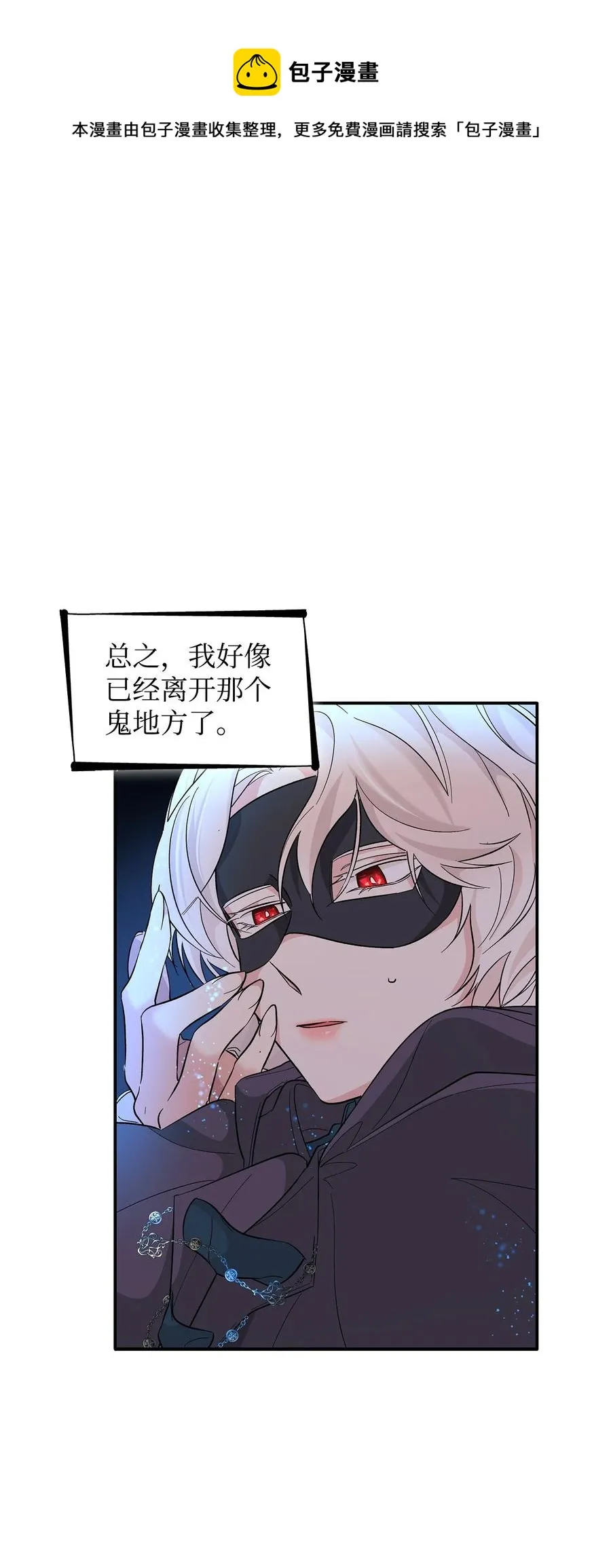 15 蒙面人 第65页