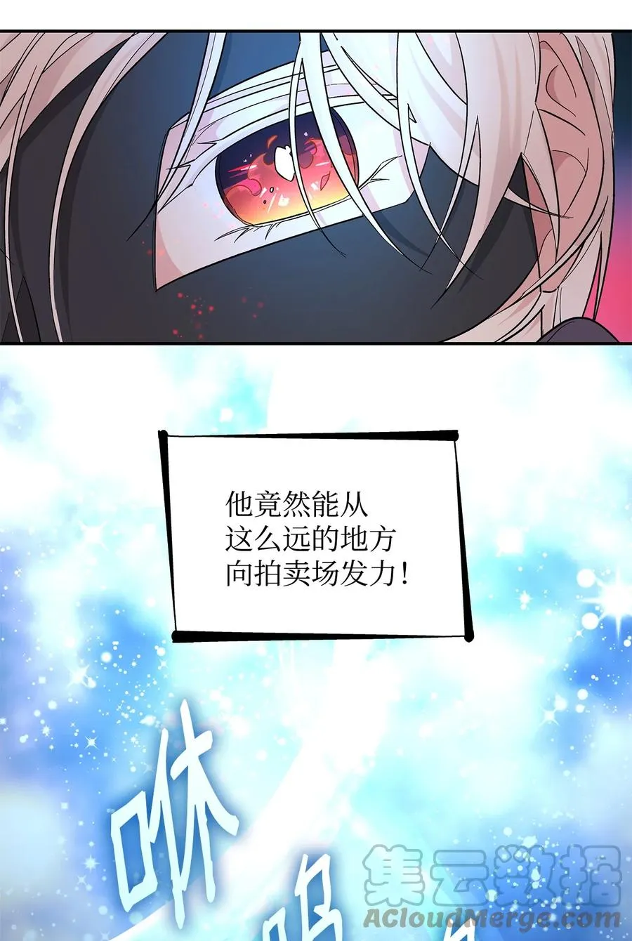 15 蒙面人 第67页