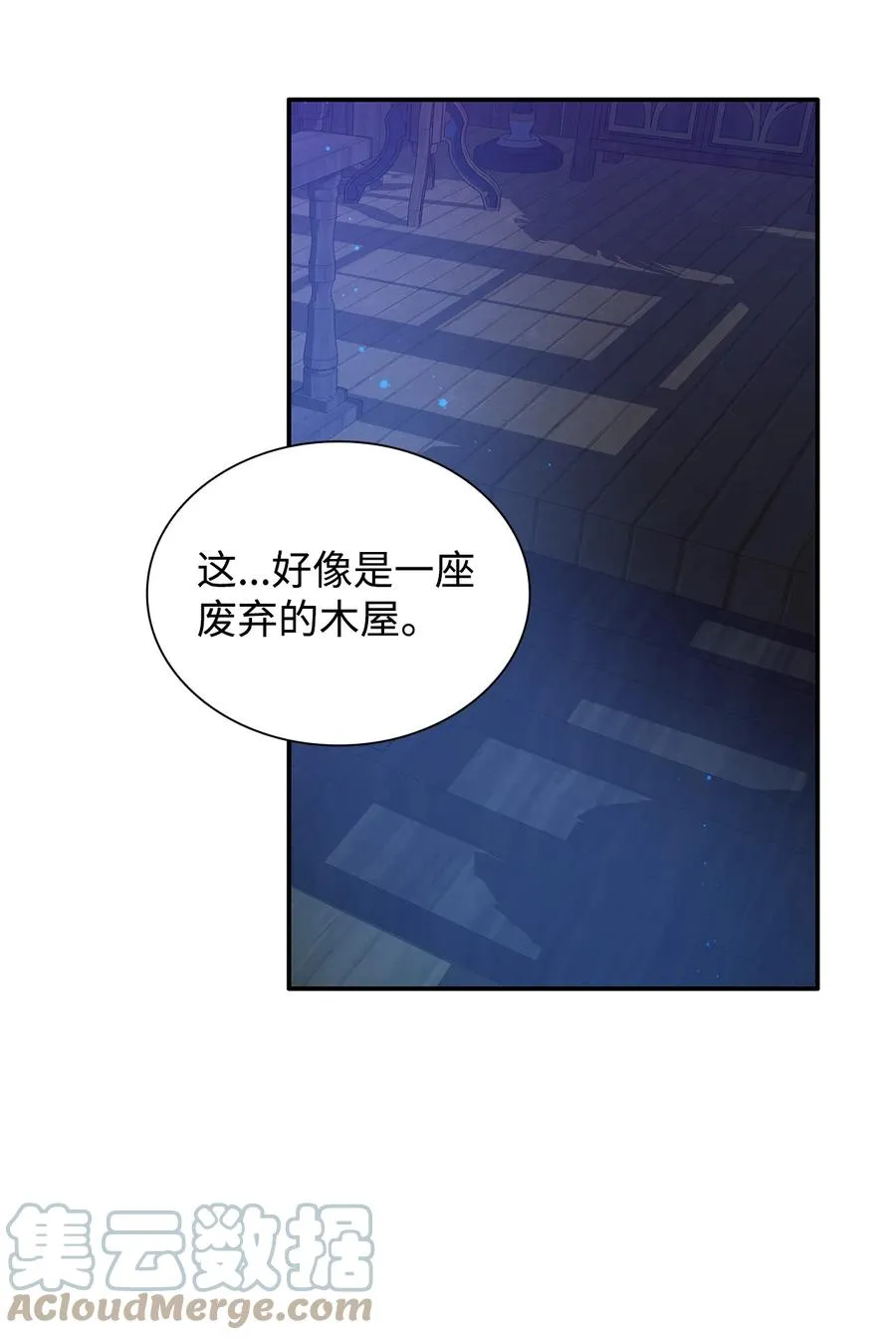 15 蒙面人 第70页