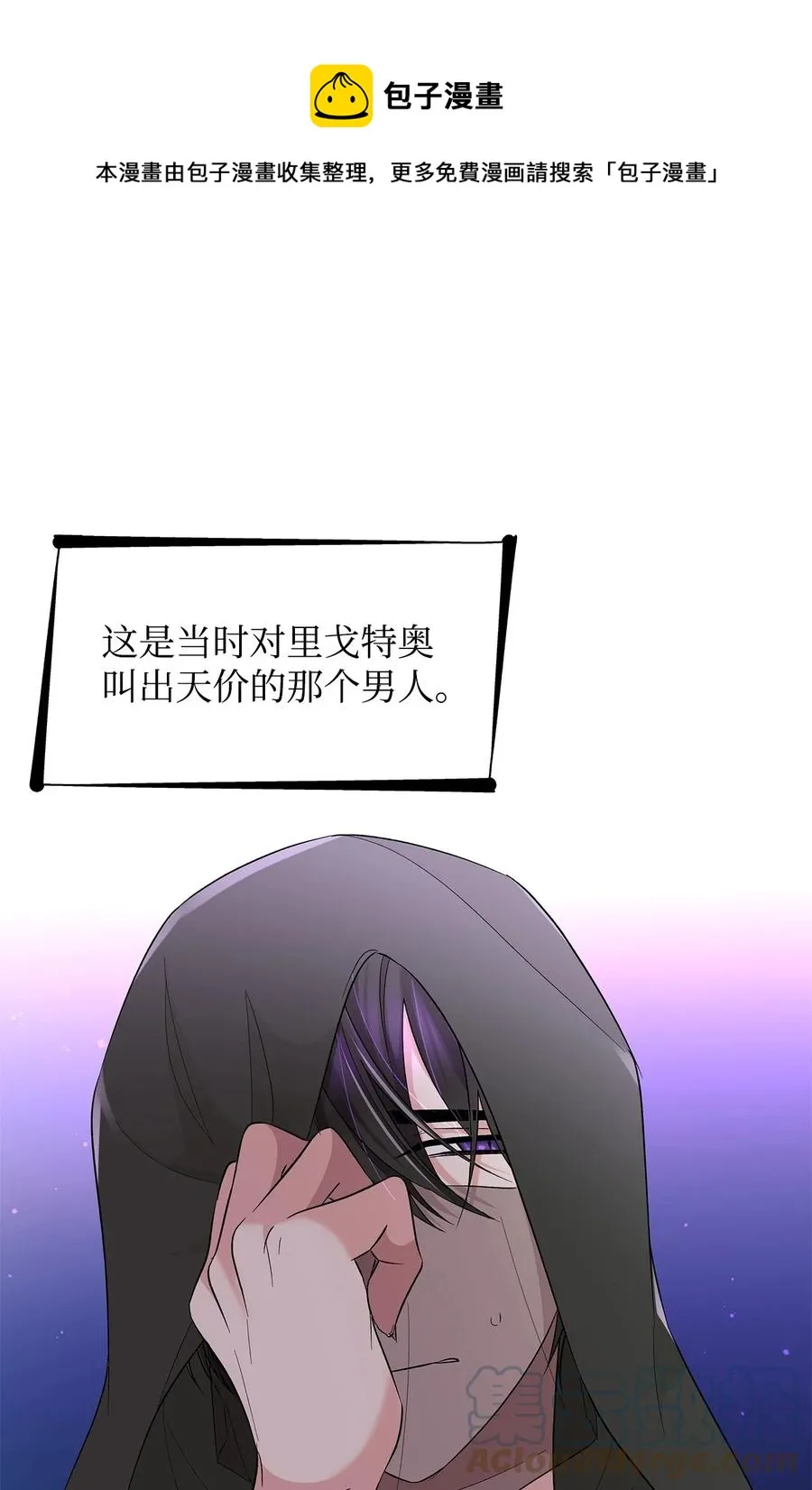 15 蒙面人 第73页