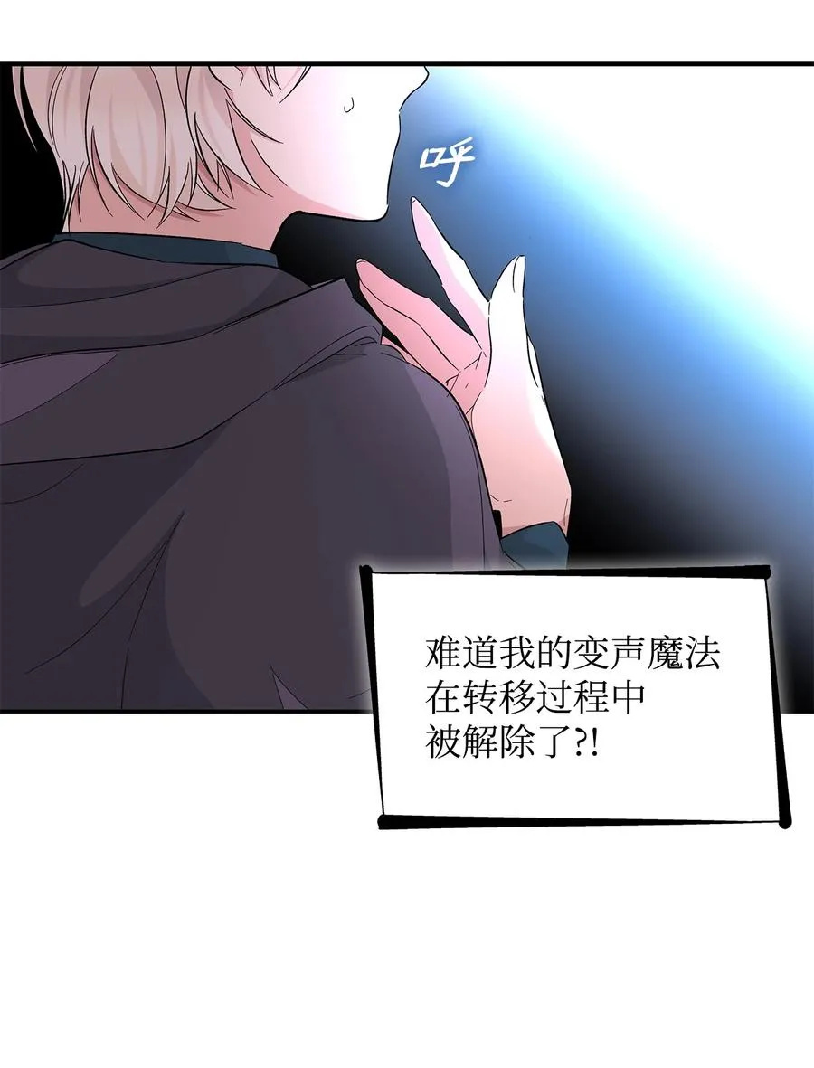 15 蒙面人 第75页