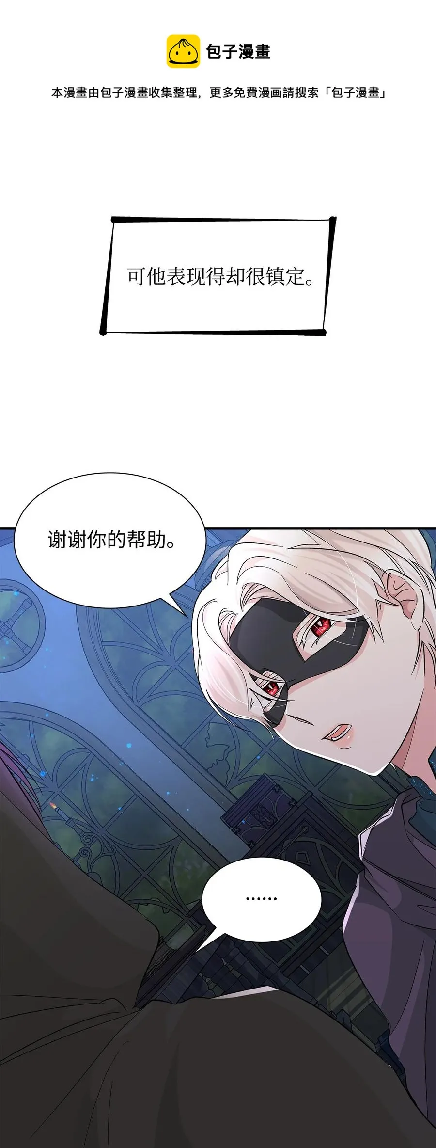 15 蒙面人 第77页