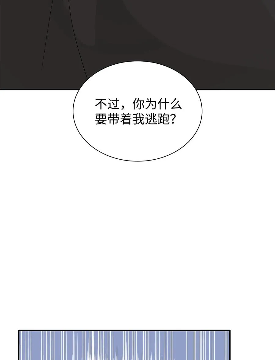 15 蒙面人 第78页