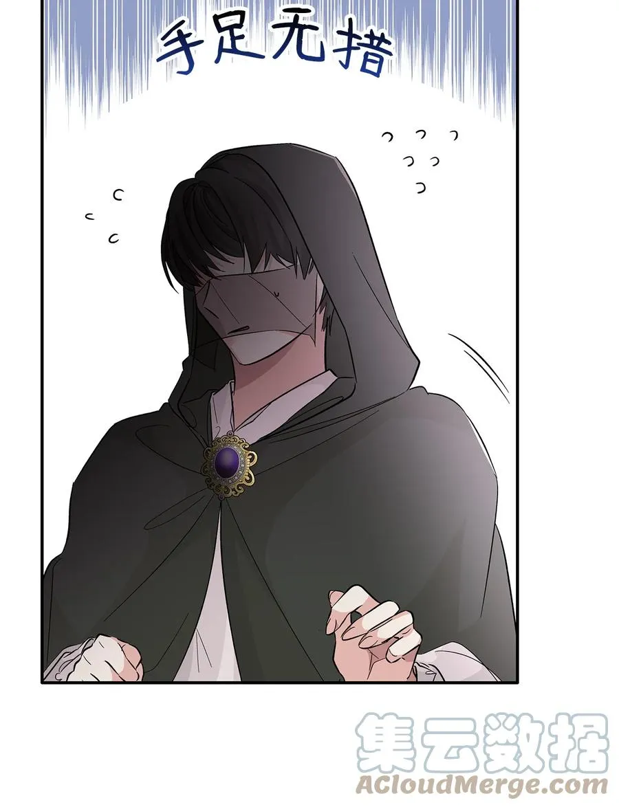 15 蒙面人 第79页