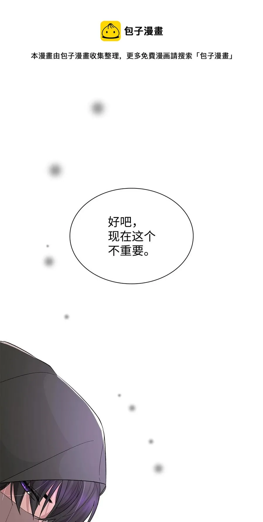 15 蒙面人 第81页