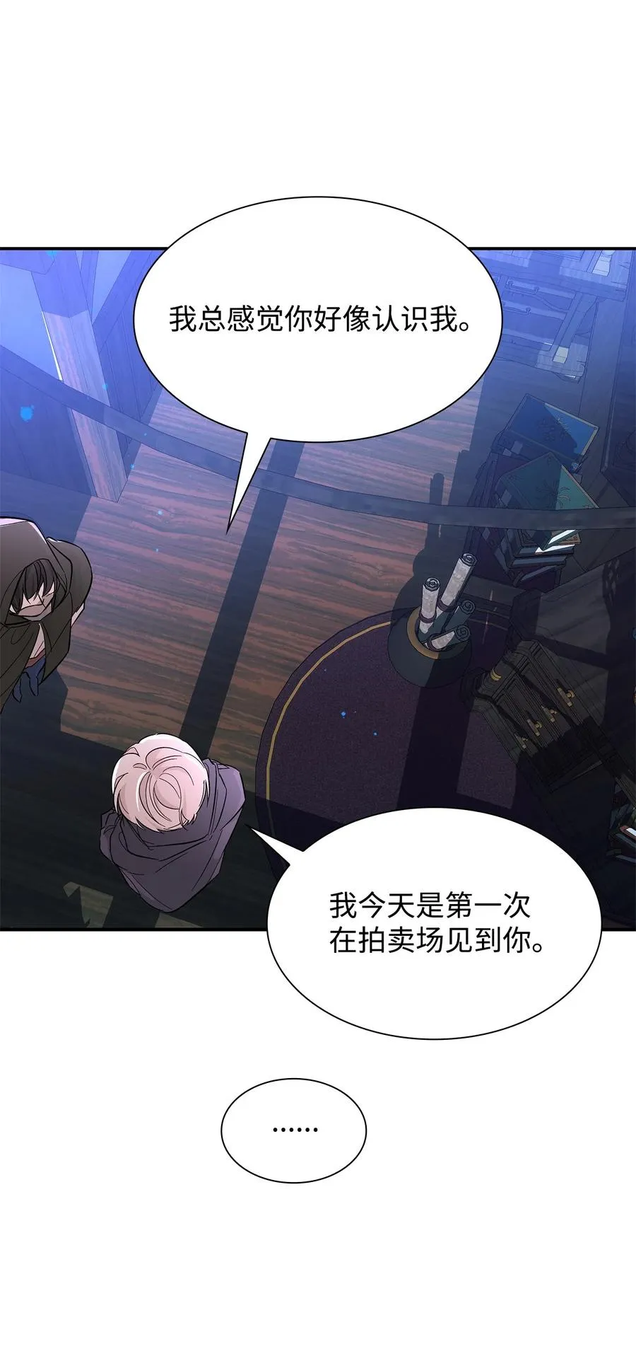 15 蒙面人 第83页