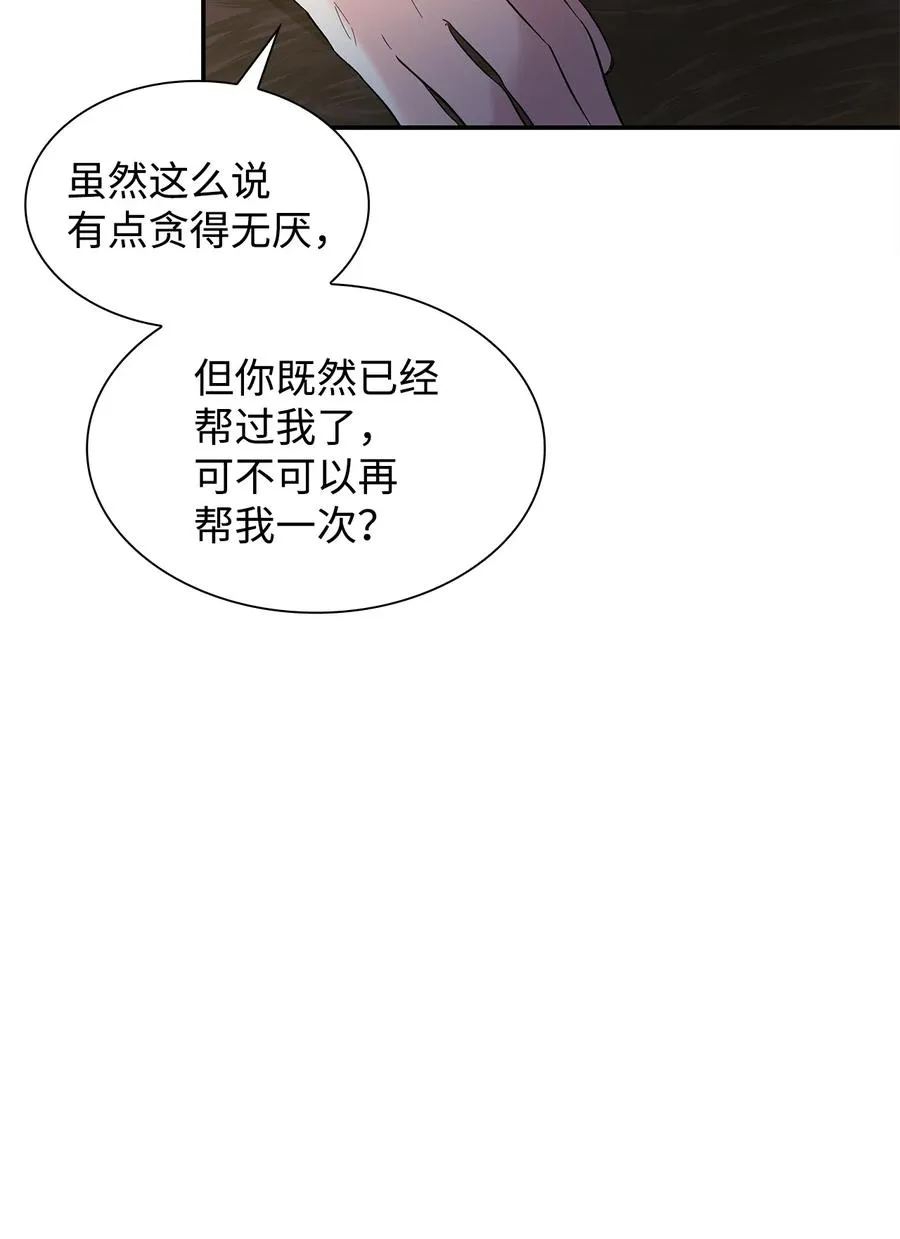 15 蒙面人 第87页