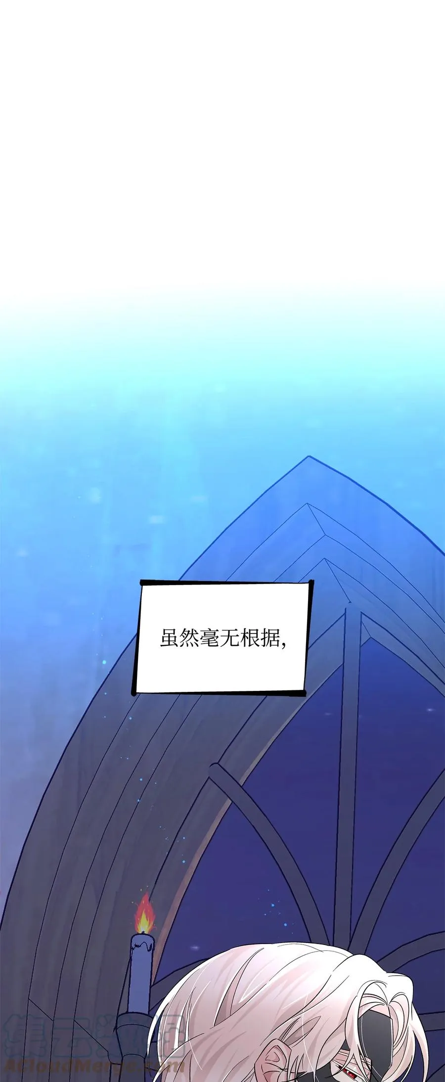 15 蒙面人 第88页