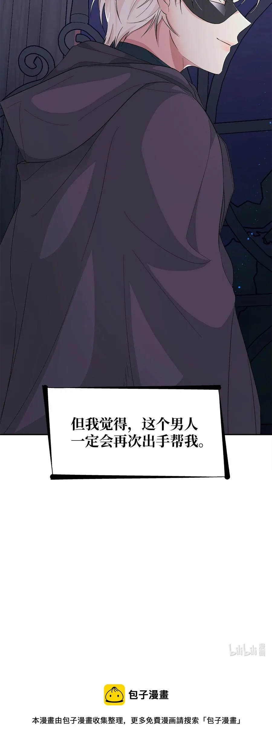 15 蒙面人 第89页