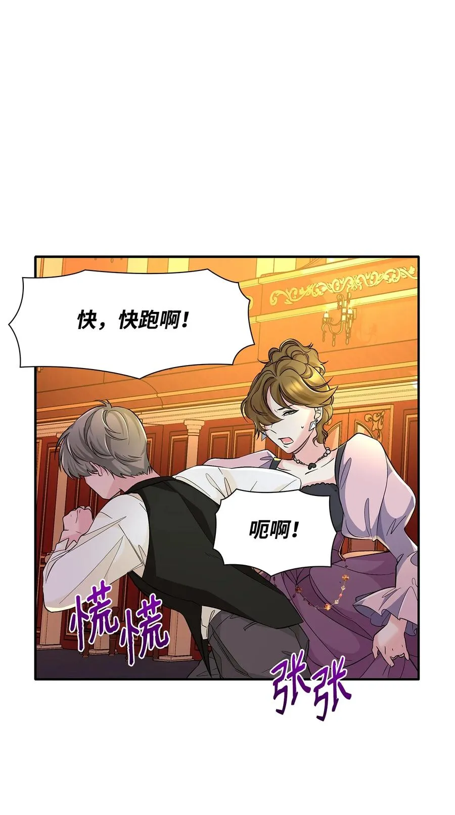 14 乱作一团 第2页