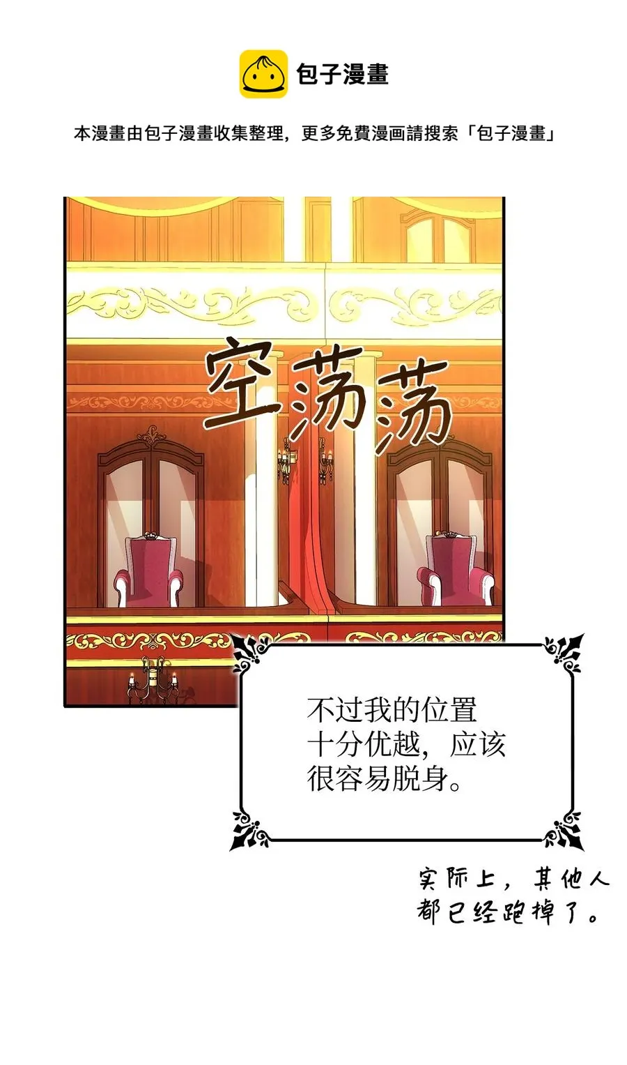 14 乱作一团 第5页