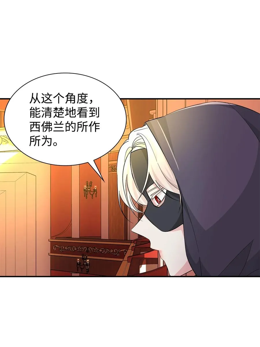 14 乱作一团 第6页