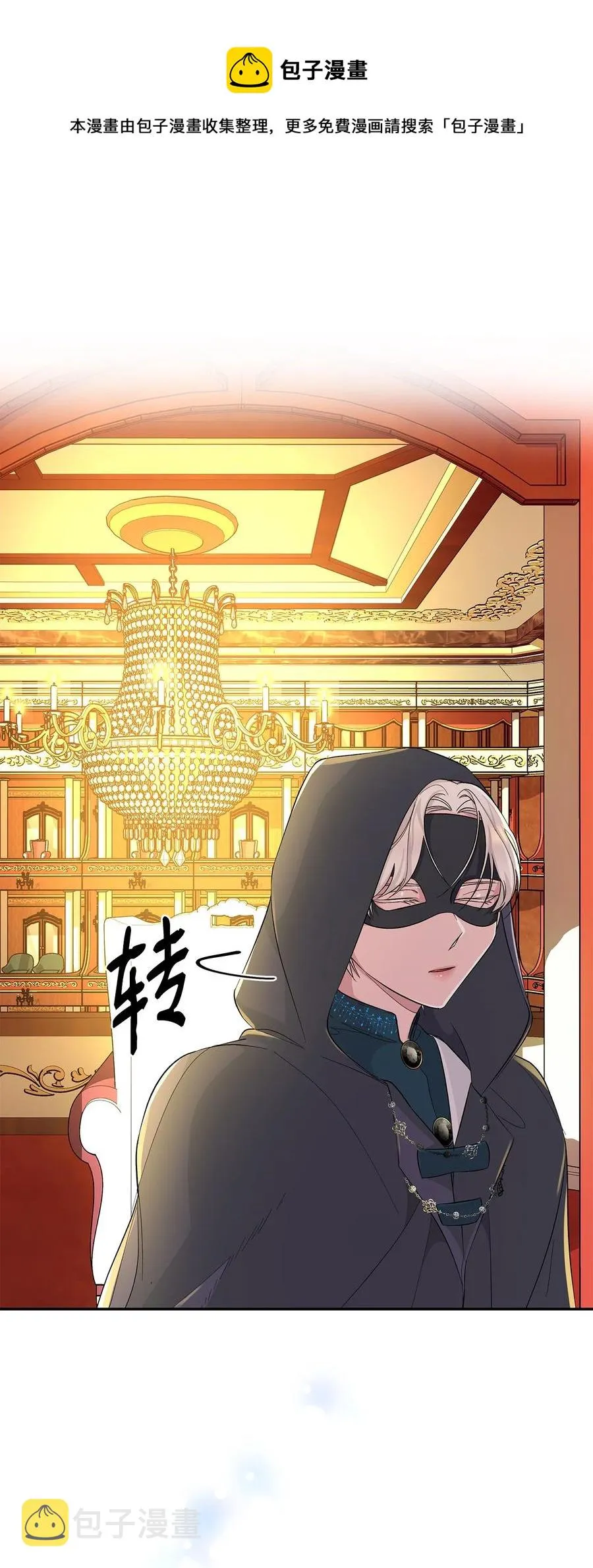 14 乱作一团 第9页
