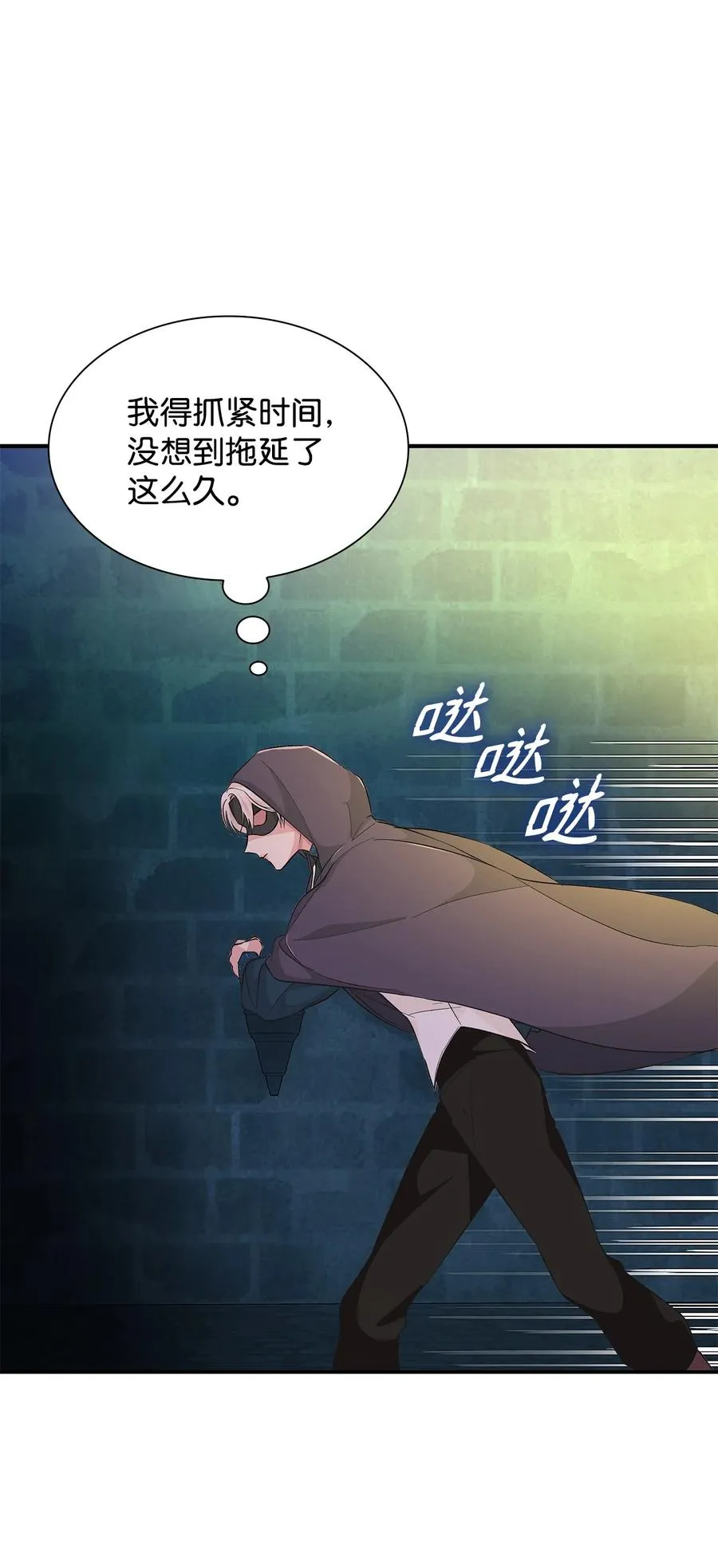 14 乱作一团 第11页