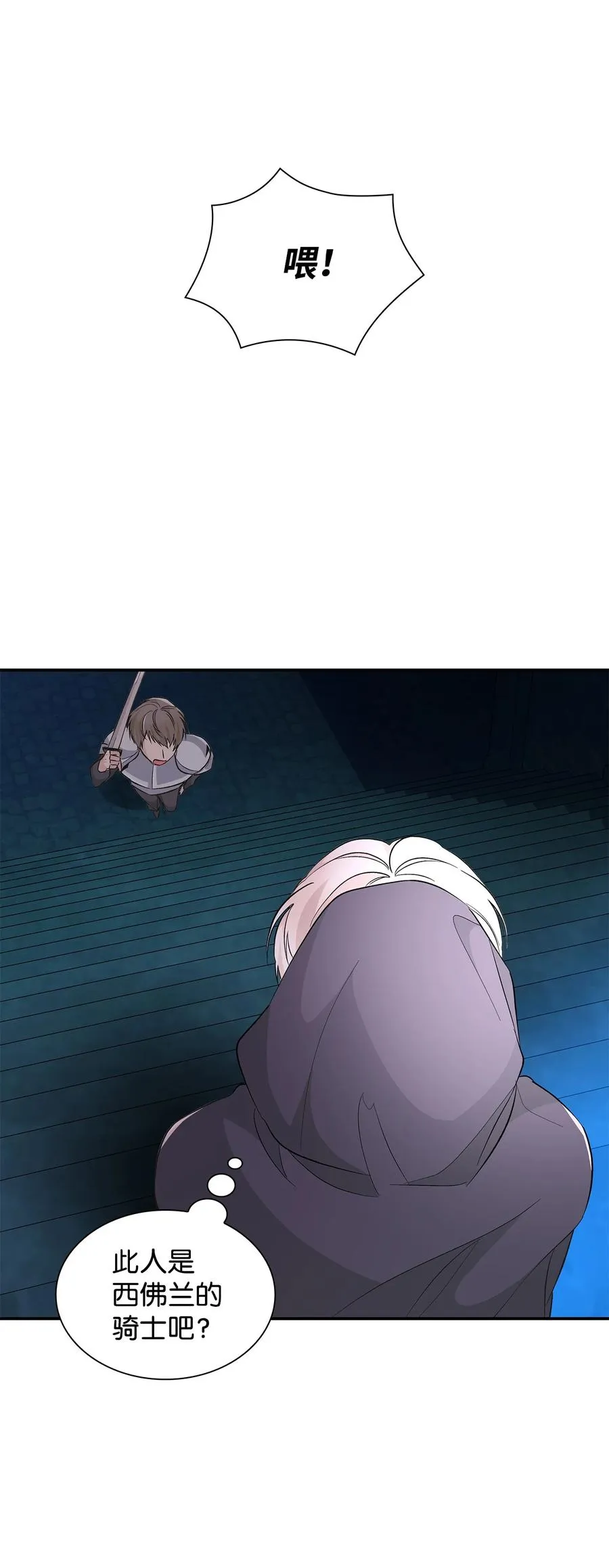 14 乱作一团 第12页
