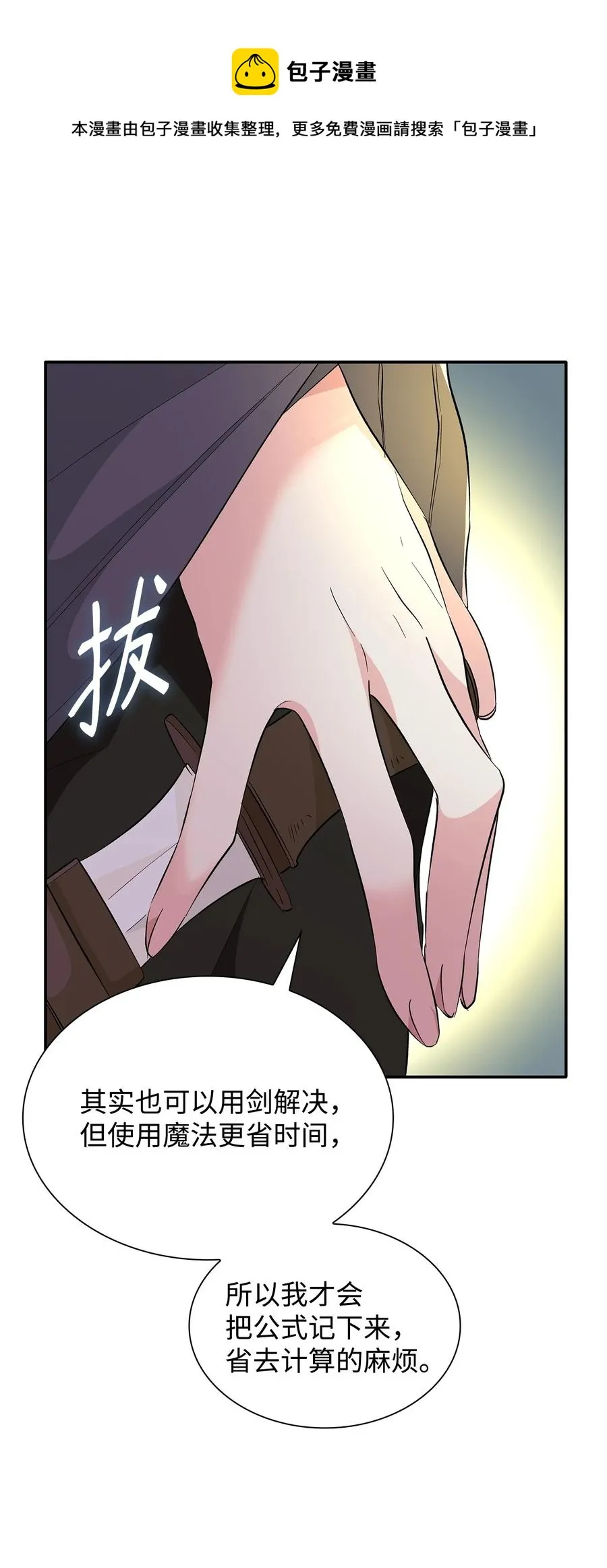 14 乱作一团 第17页