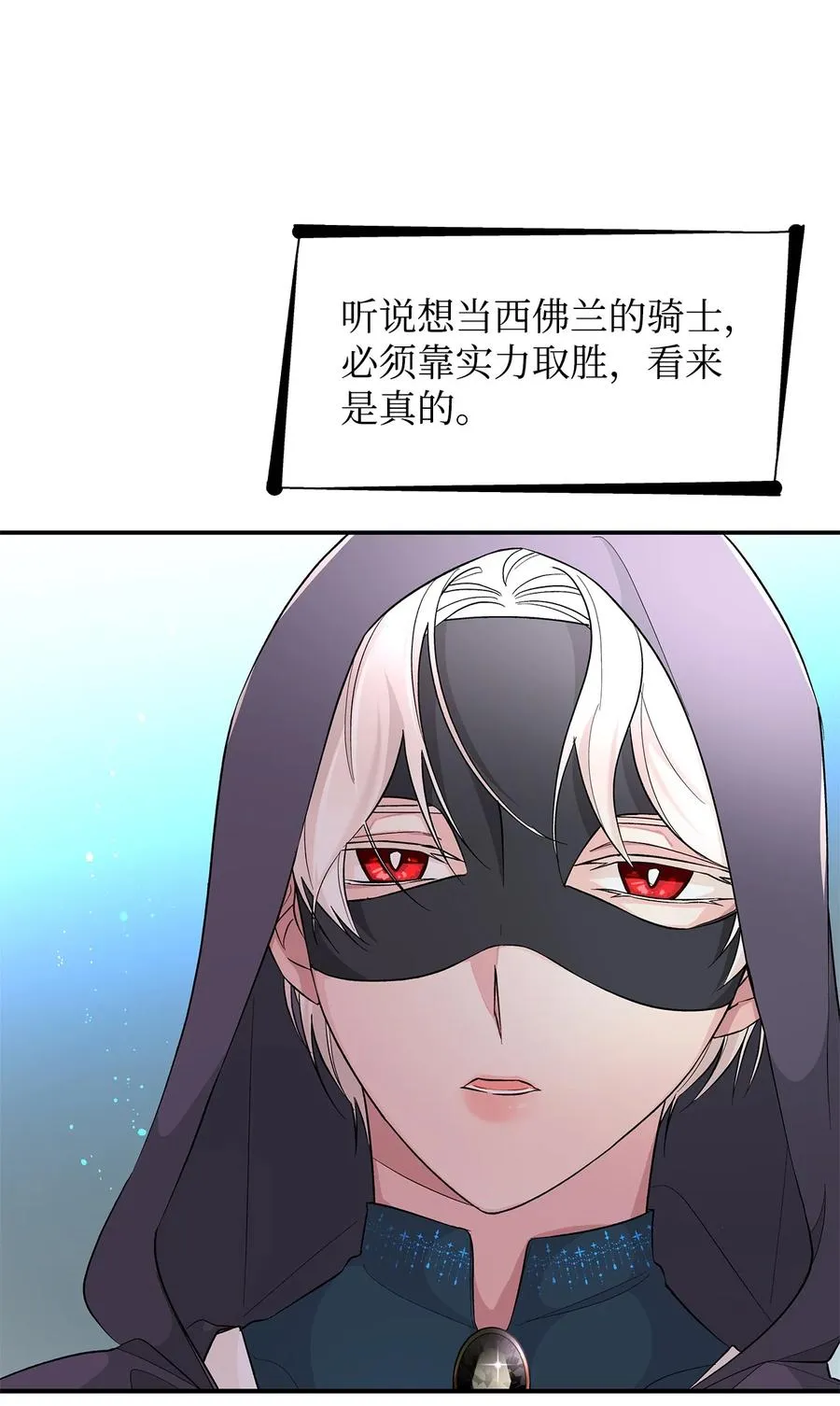14 乱作一团 第24页