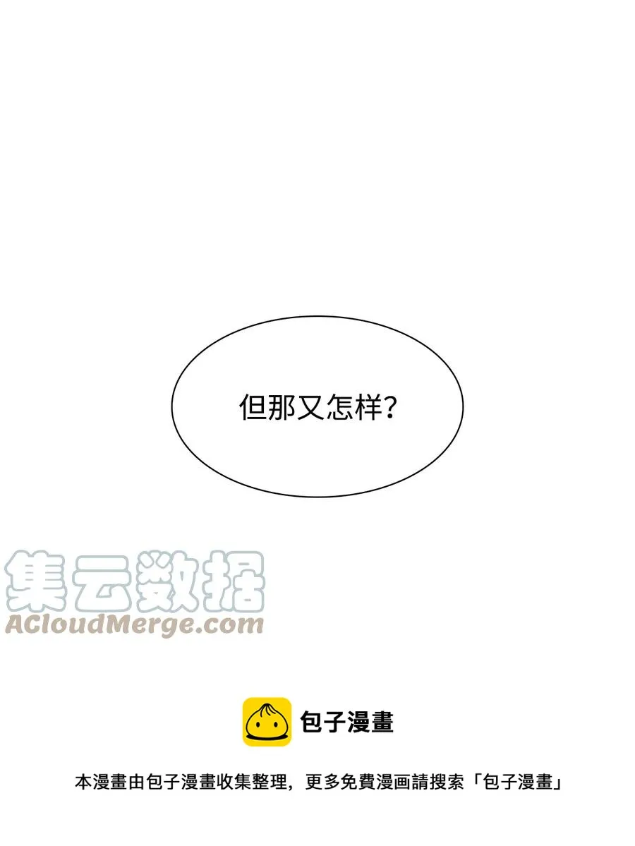 14 乱作一团 第25页