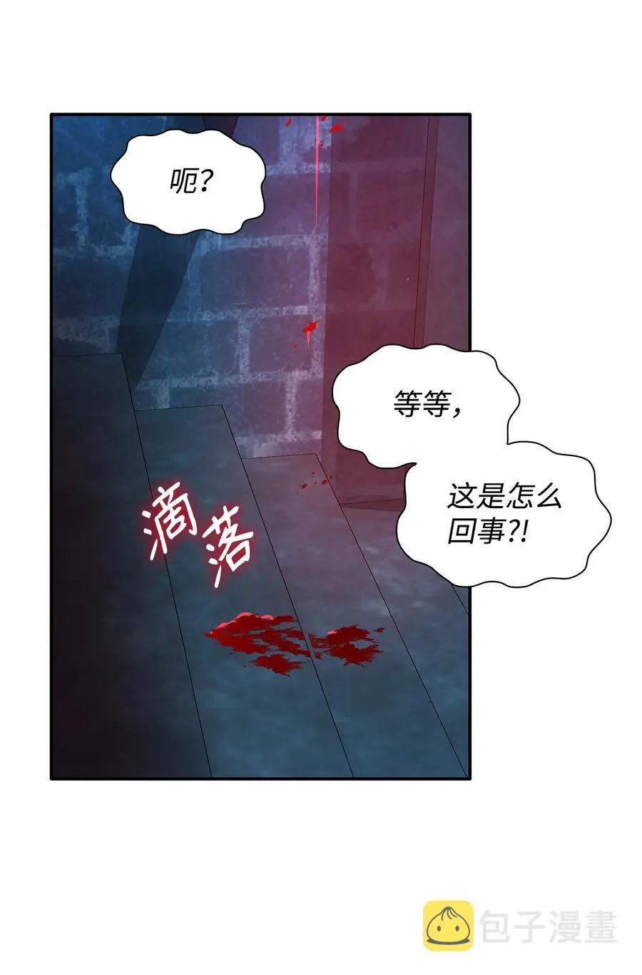 14 乱作一团 第26页